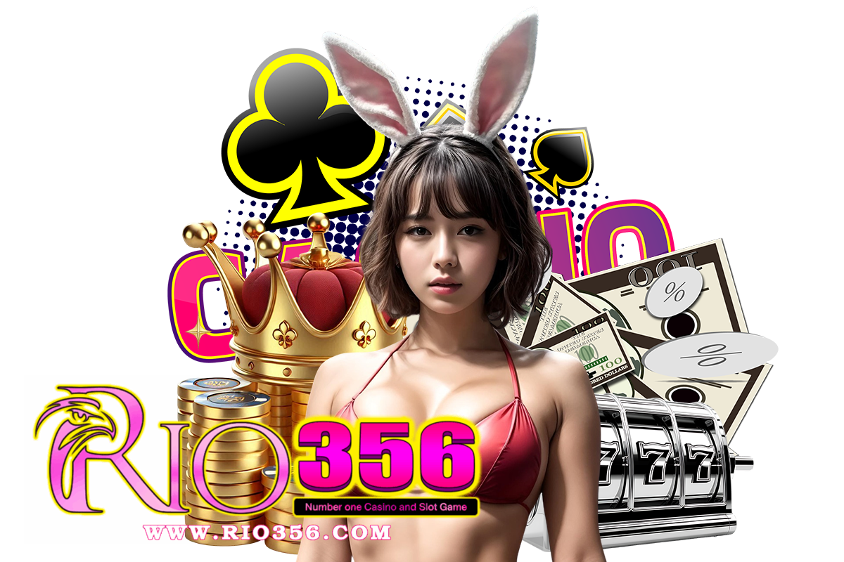 rio356 โค้ด